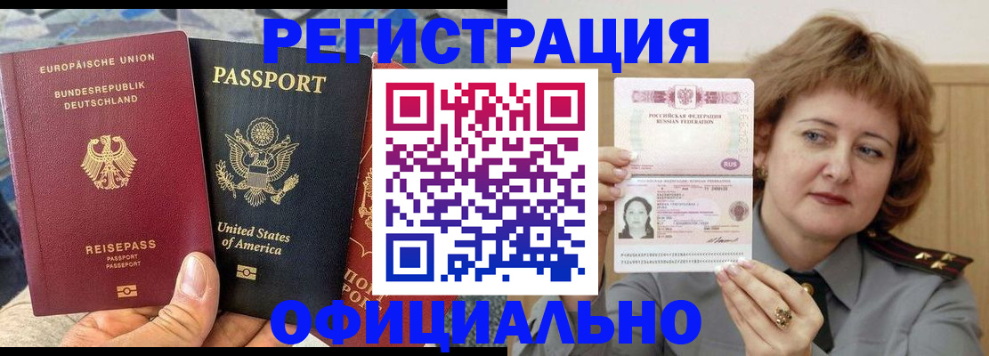 прописка в квартире в Трубчевске