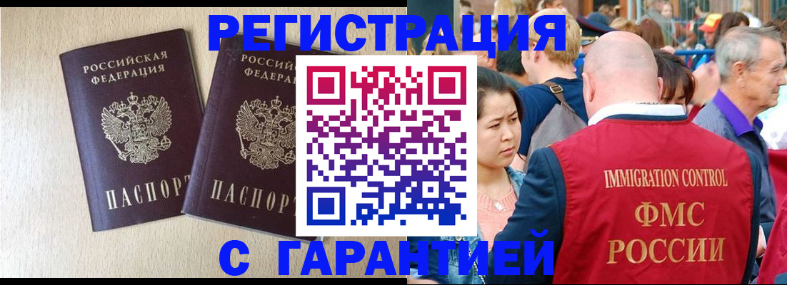 прописка регистрация в Трубчевске