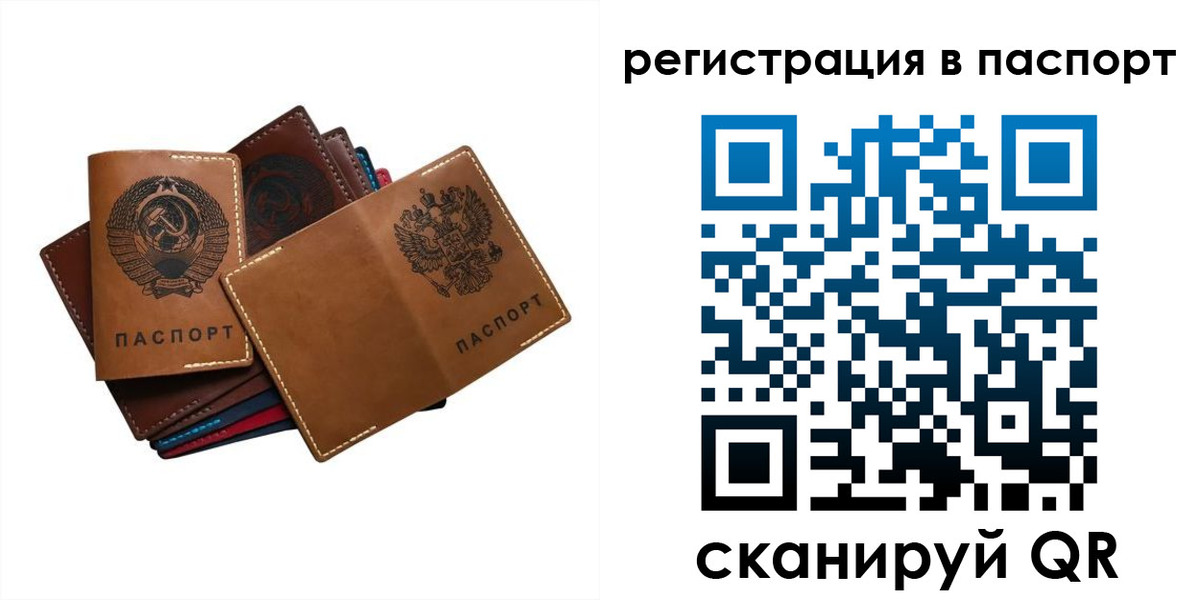 временная регистрация законно в Трубчевске