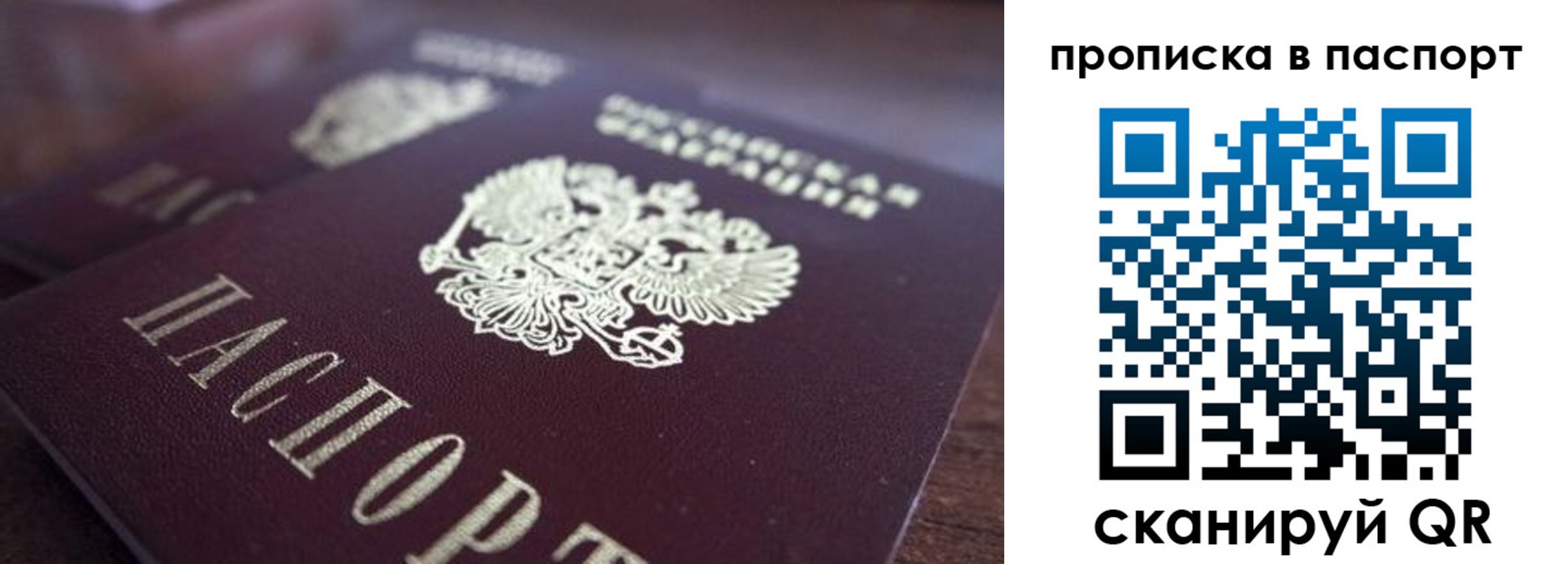 временная регистрация законно в Трубчевске