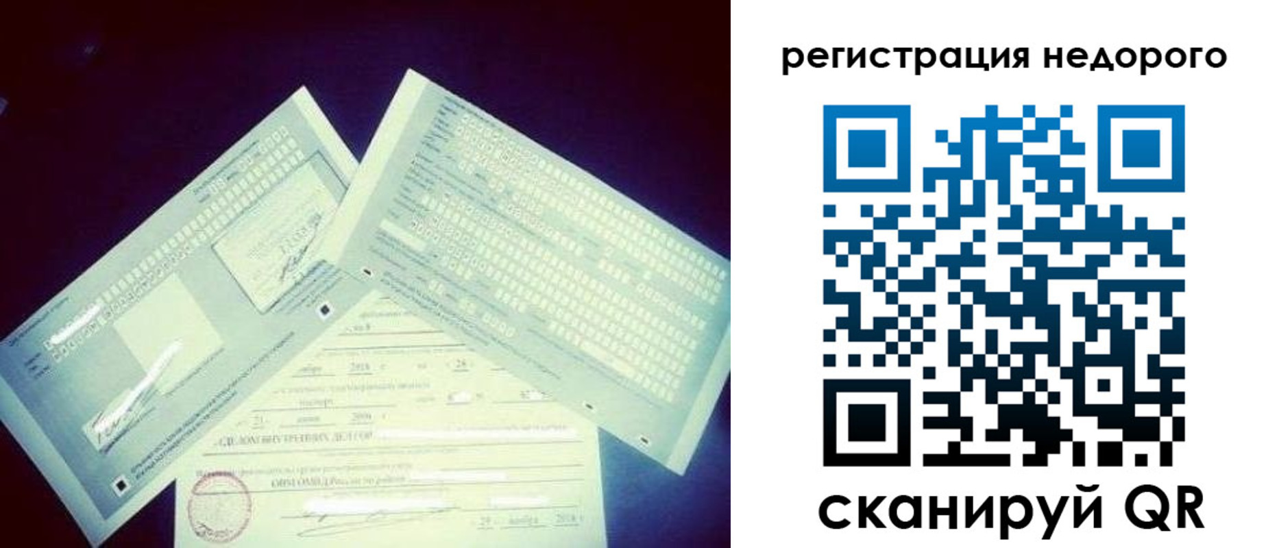 временная прописка в Трубчевске