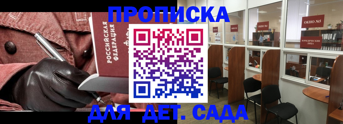 временная регистрация для всех в Трубчевске