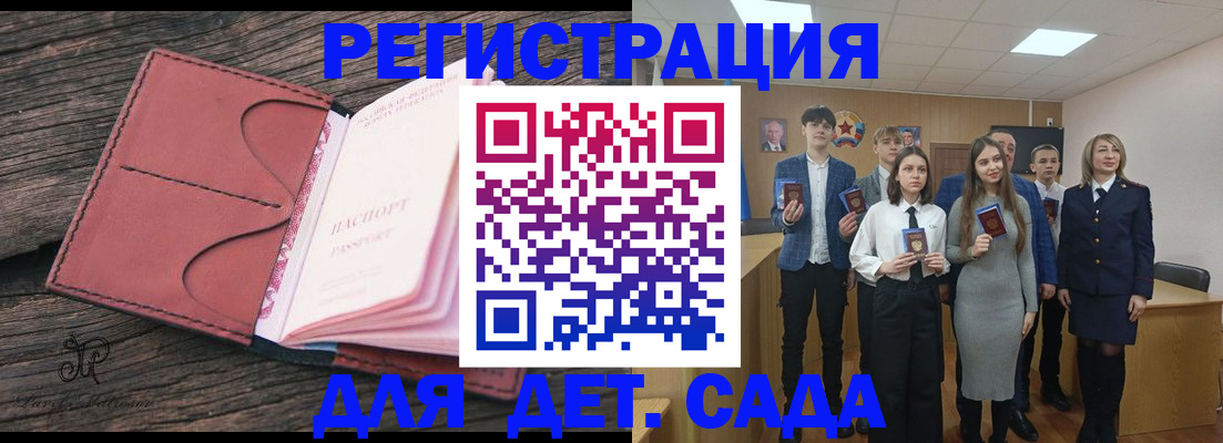 прописка 2025 в Трубчевске