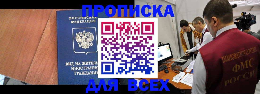 временная регистрация недорого в Трубчевске