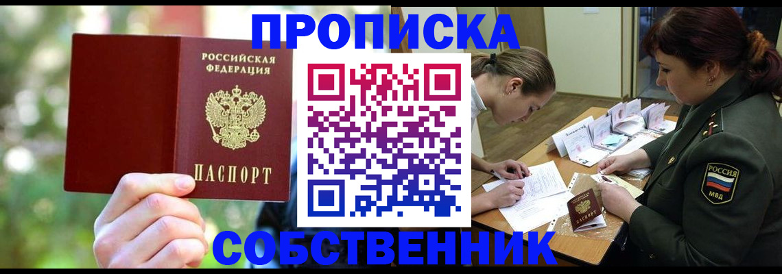 пропишу в квартире в Трубчевске