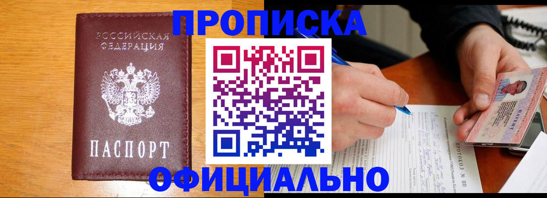 прописка для кредита в Трубчевске