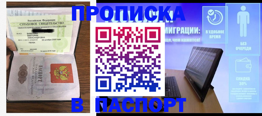 регистрация в Трубчевске