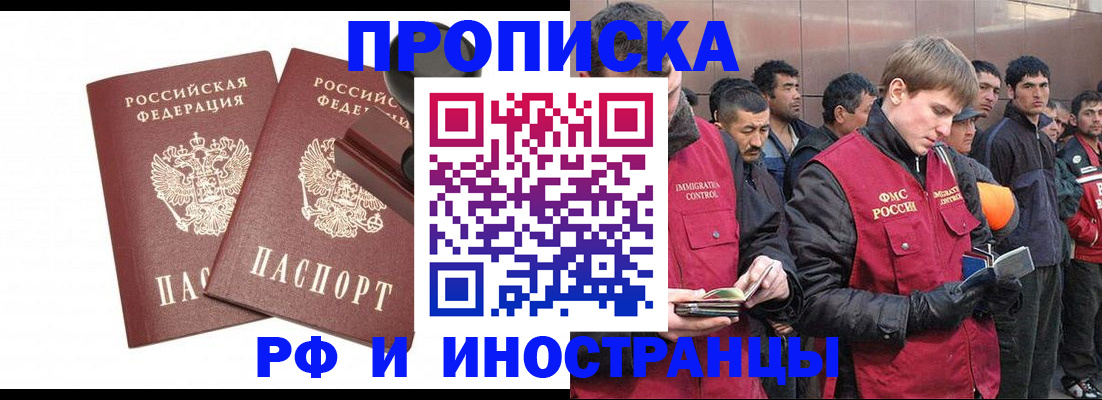 временная регистрация собственник в Трубчевске