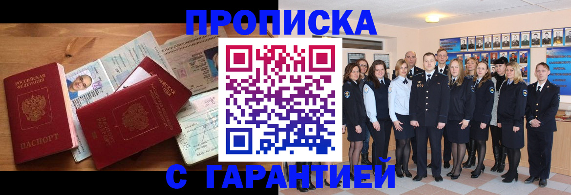 прописка поиск в Трубчевске