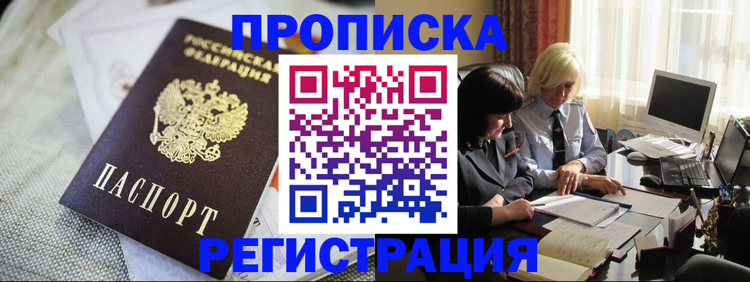 найти адрес прописки в Трубчевске